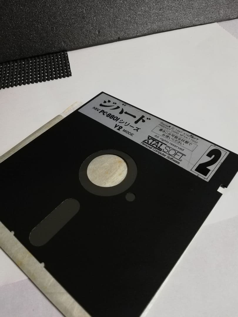 【PC-8801用ソフト】　ジハード