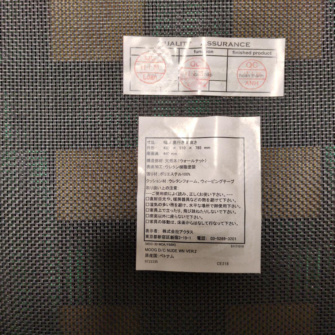 ACTUS ダイニングチェア ウォルナット