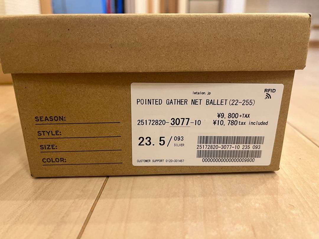 LE TALON ポインテッドギャザーネットバレエ