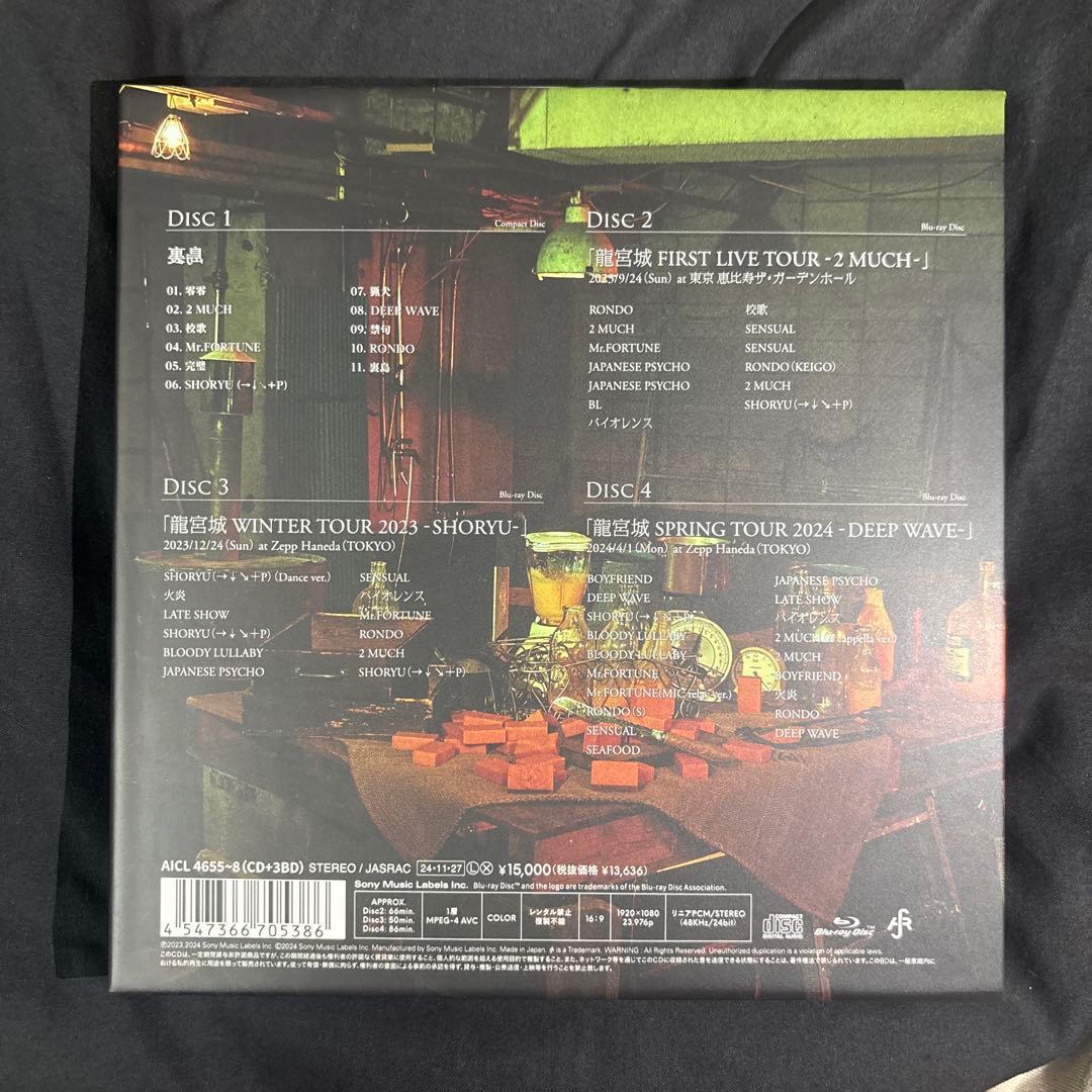 龍宮城 裏島 B盤