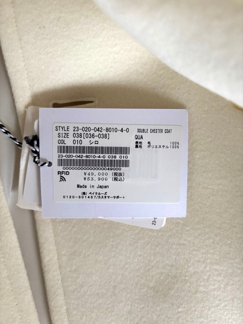 CITY SHOP シティショップ　DOUBLE CHESTER コート