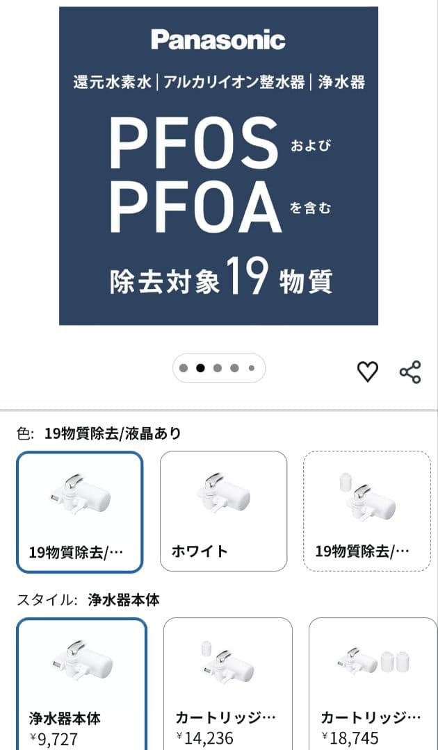 【新品未使用】パナソニック 蛇口直結型浄水器 液晶表示タイプ TK-CJ24-W