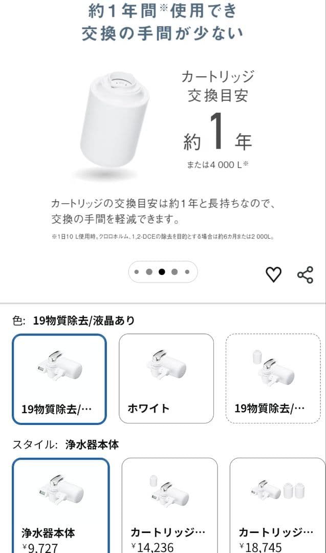 【新品未使用】パナソニック 蛇口直結型浄水器 液晶表示タイプ TK-CJ24-W