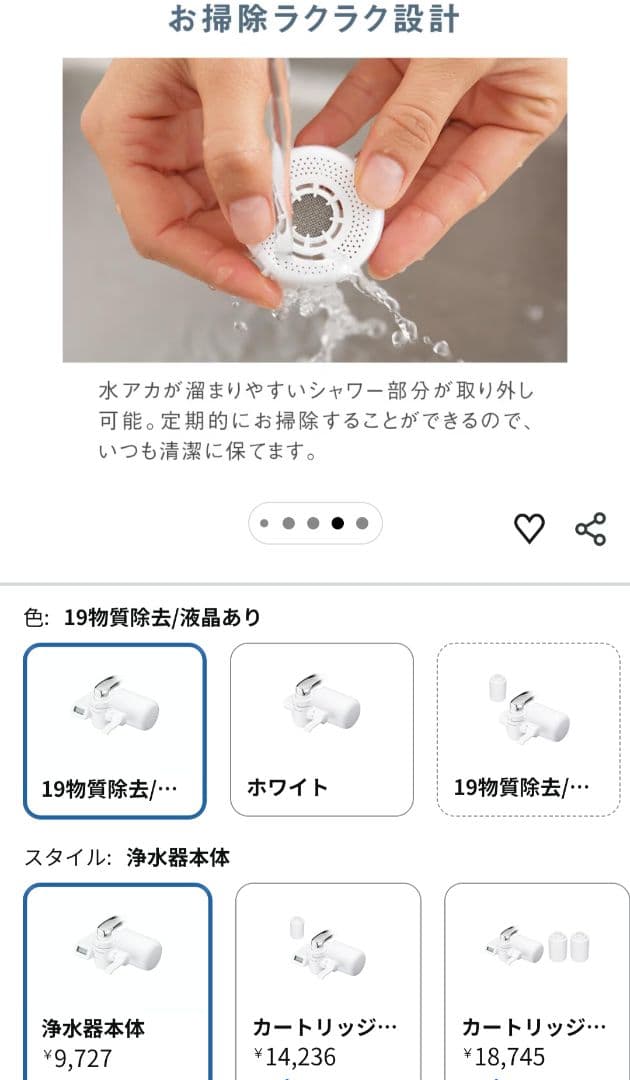 【新品未使用】パナソニック 蛇口直結型浄水器 液晶表示タイプ TK-CJ24-W