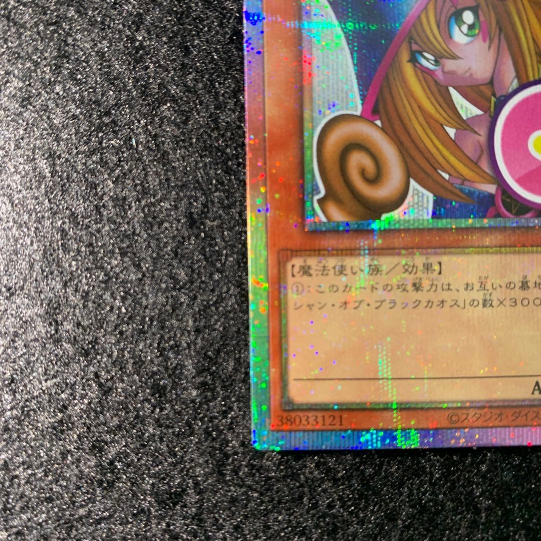 ブラック・マジシャン・ガール　プリズマティックシークレットレア　スタンプ