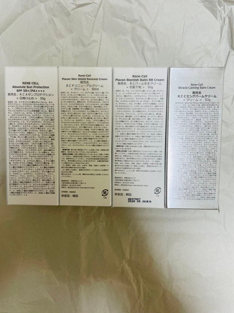 Rene Cell保湿　日焼け止め　BBクリームセット 4種