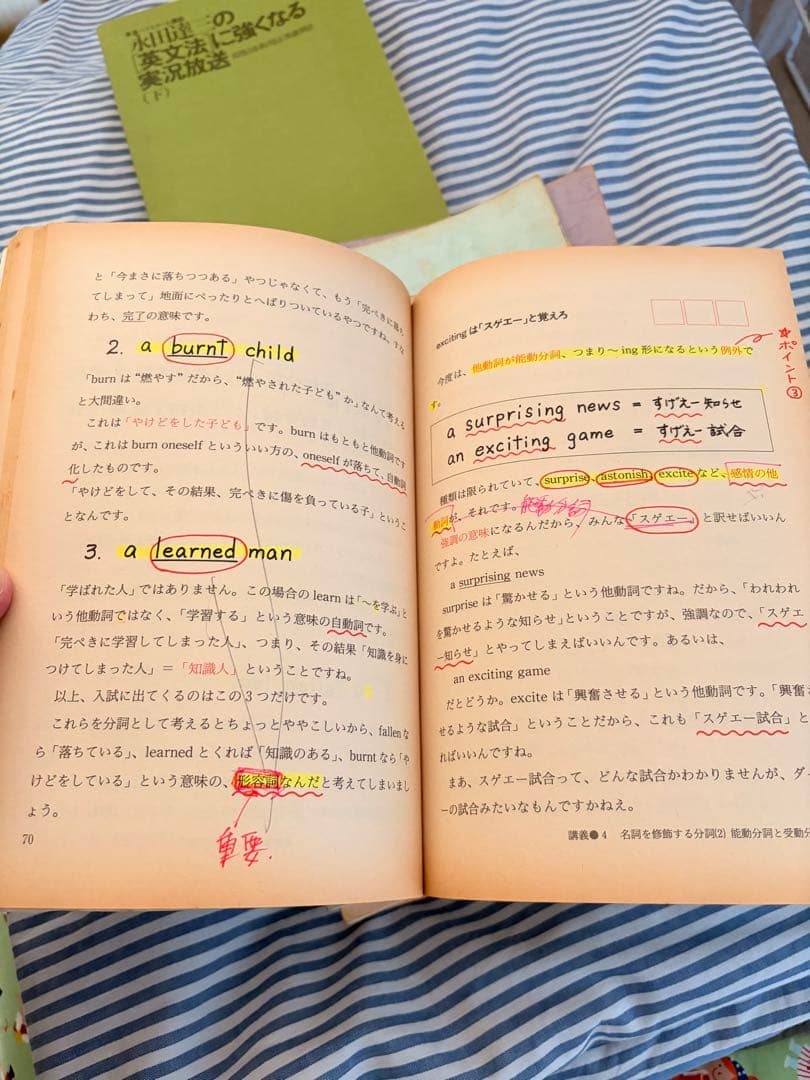 永田達三　参考書&テキスト