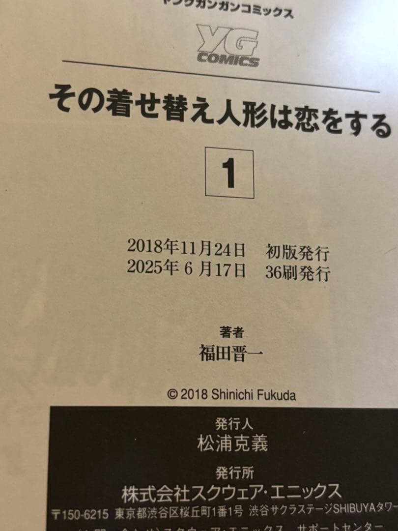 その着せ替え人形は恋をする 15巻全巻セット
