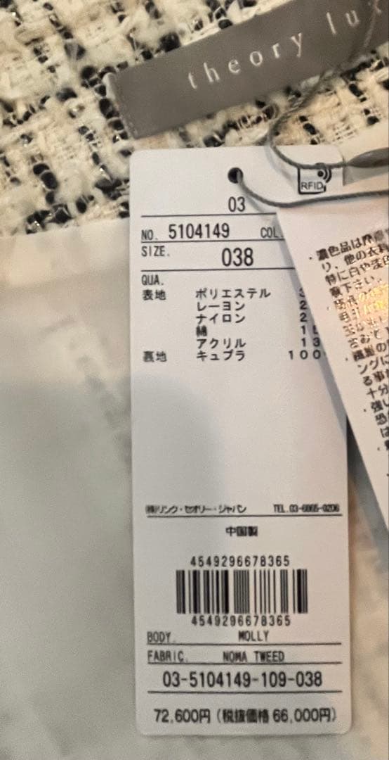 【値下げ】新品theory luxe （セオリーリュクス）ジャケット 038