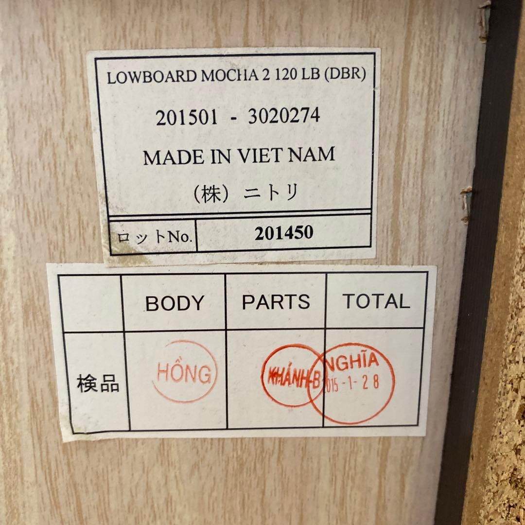 ニトリ　テレビ台　120 ダークブラウン　ローボード