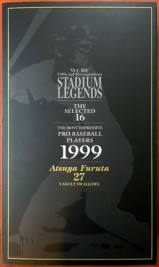 古田敦也 フィギュア 東京ヤクルトスワローズ WCBF スタジアムレジェンド