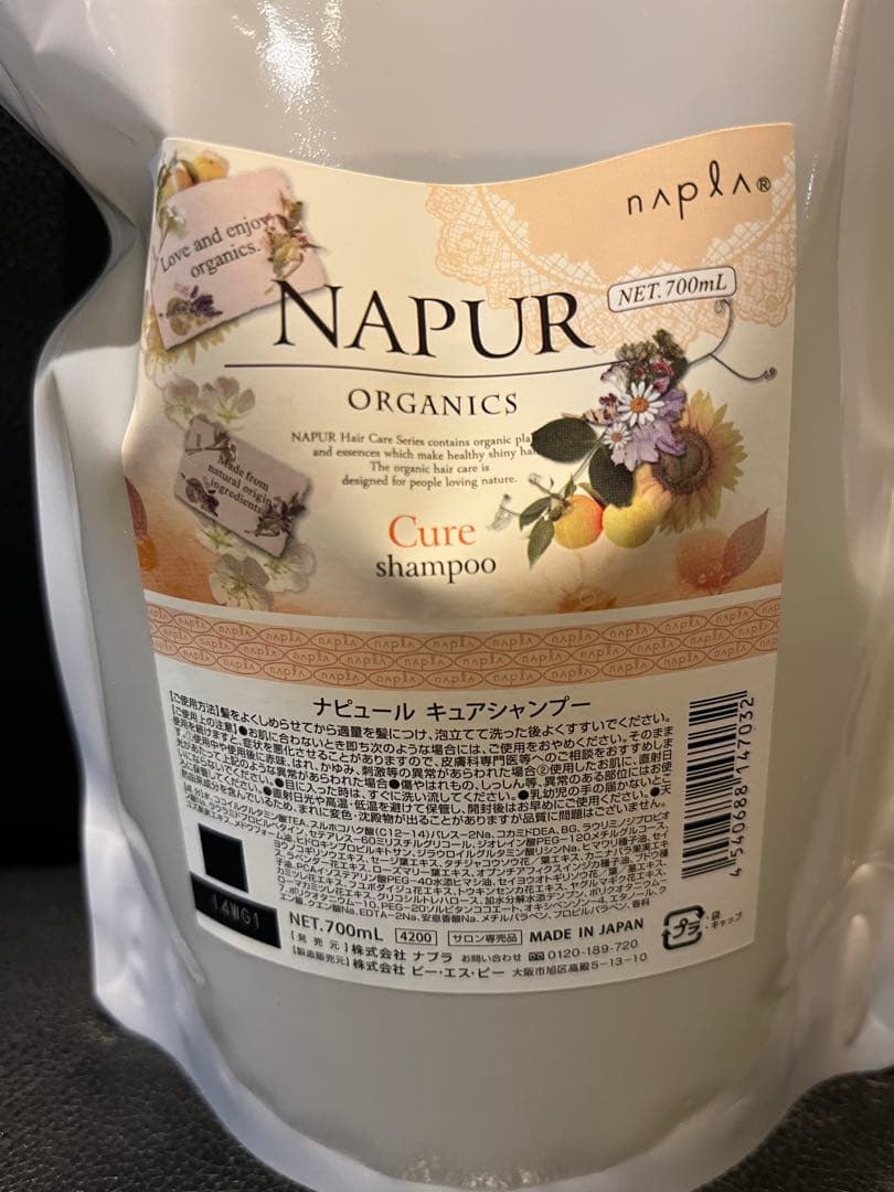 ナピュール　キュアシャンプートリートメント 700ml 600g
