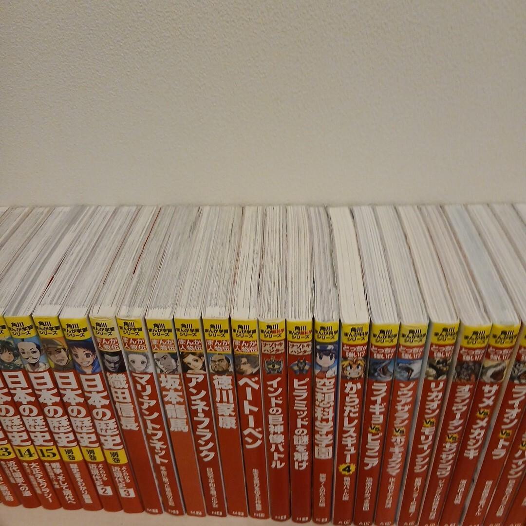 角川まんが学習シリーズ ＆ 角川まんが科学シリーズ 45冊セット