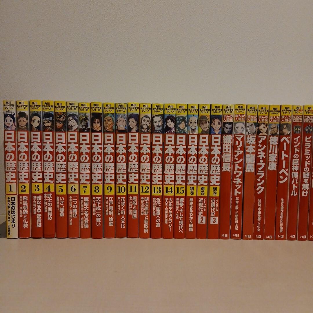 角川まんが学習シリーズ ＆ 角川まんが科学シリーズ 45冊セット