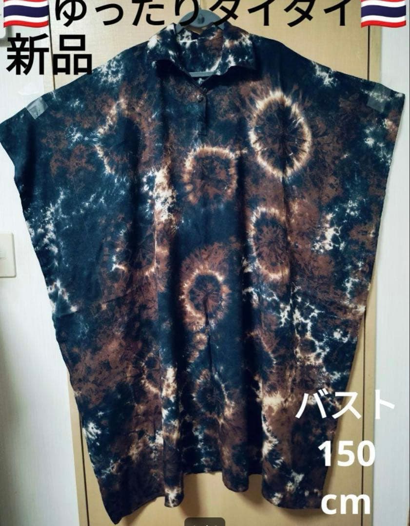 エスニック　タイダイ染めバケットハット 帽子 個性派つば広い　新品　タイ製