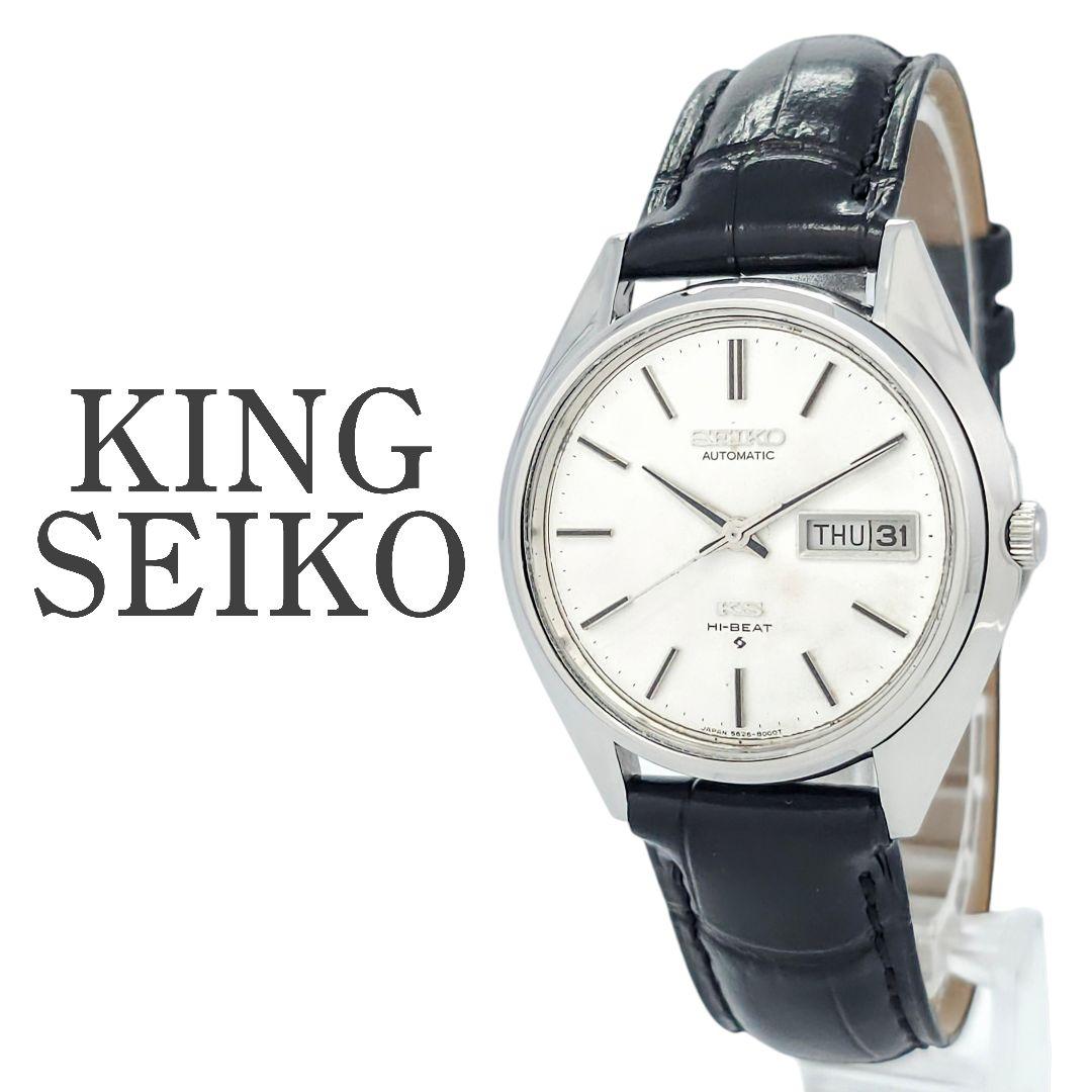 ✨極美品✨KINGSEIKO キングセイコー 5626-8000 自動巻 メンズ