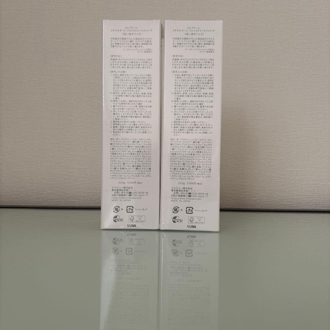 ELECTOREミネラルオーレ フェイストリートメント