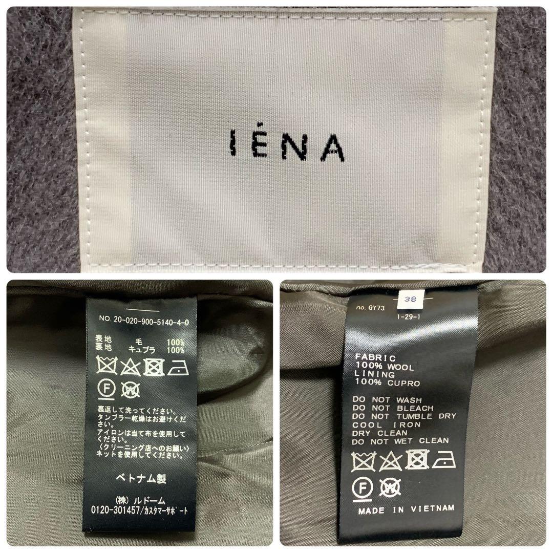 美品✨イエナ リバーコート ベルト スリット 大きいサイズ XL相当 グレー