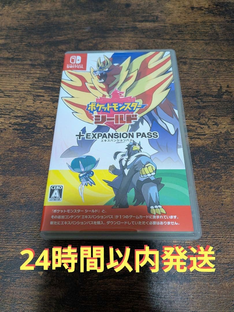 _*b様 ポケットモンスター シールド + EXPANSION PASS