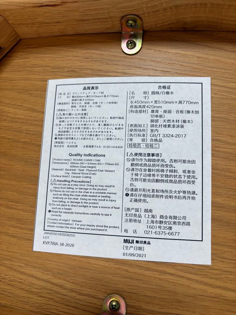 無印良品ダイニングテーブル&チェアセット