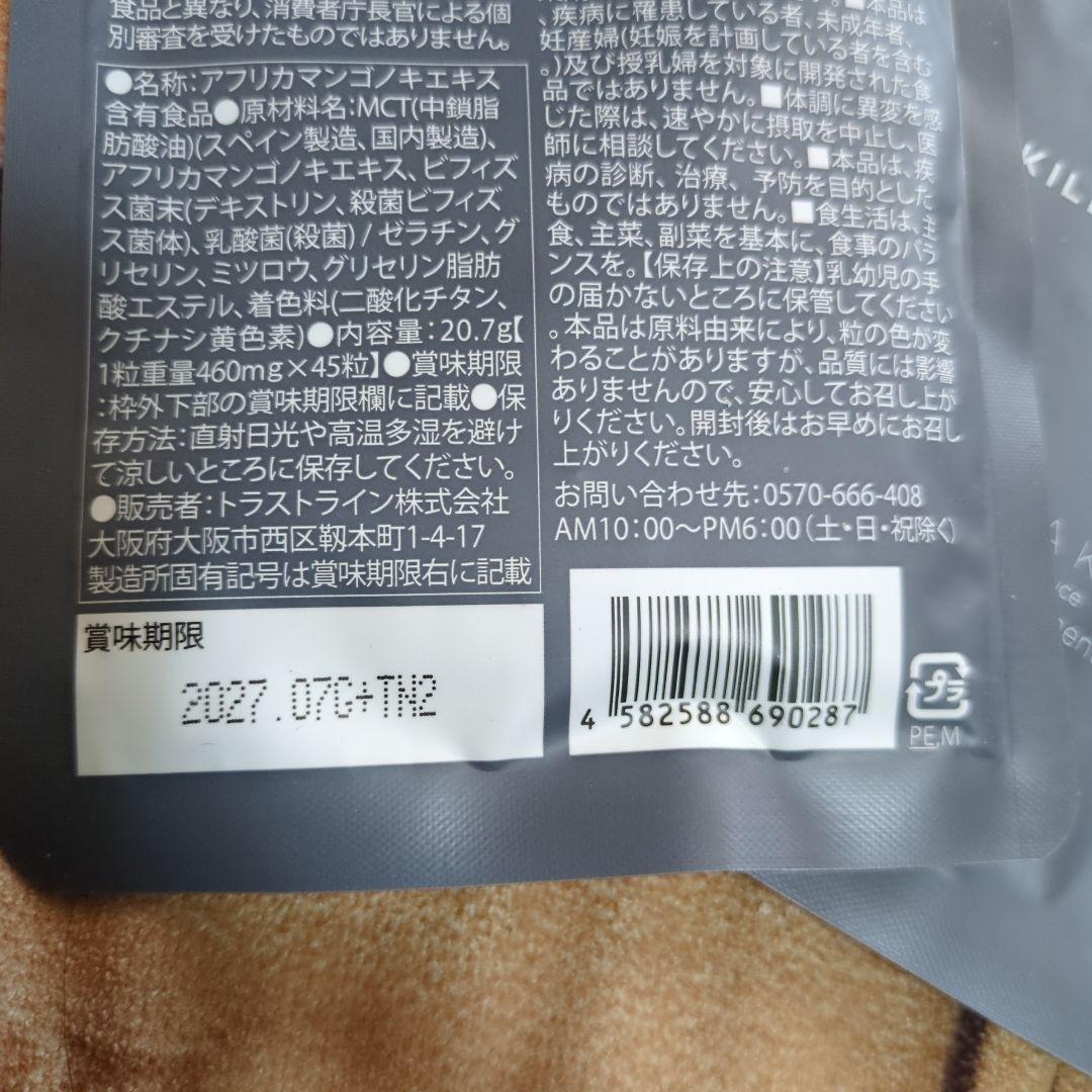 KILLER BURNER II KODA KUMI ダイエットサプリ1ヶ月半分