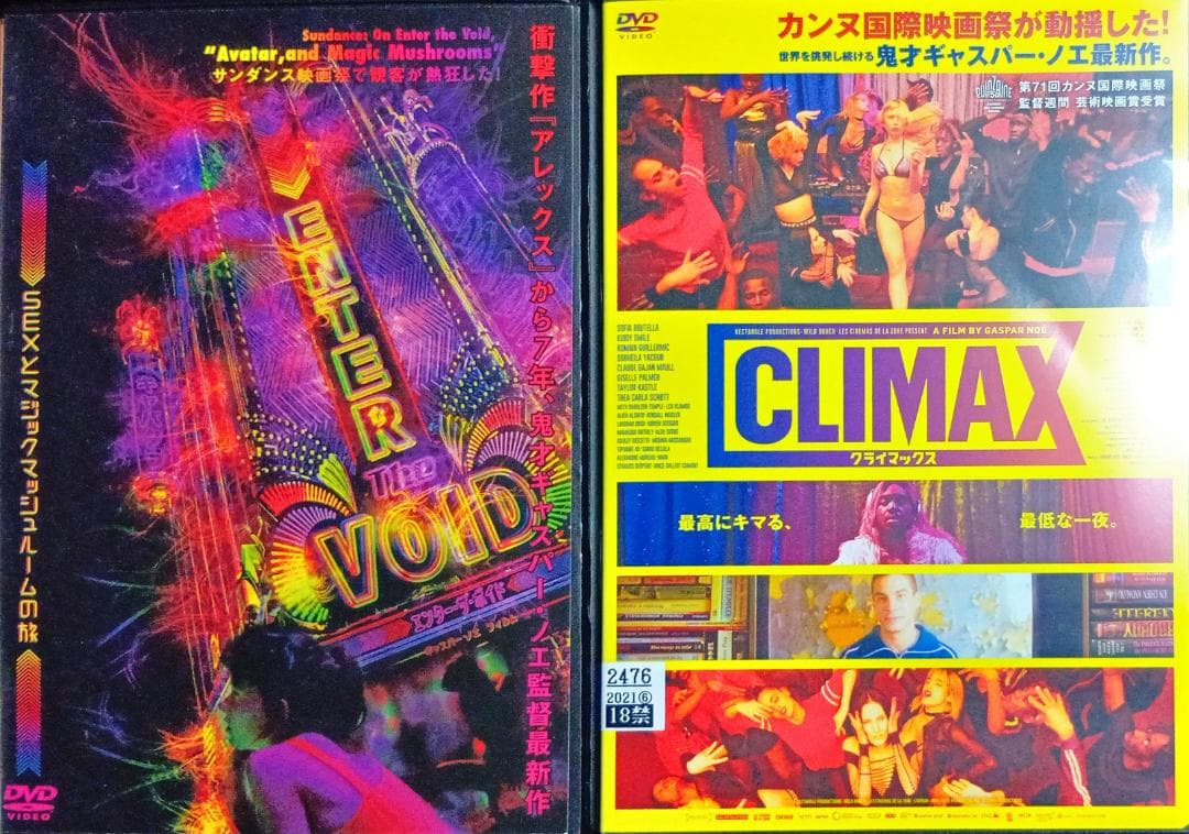 エンター・ザ・ボイド クライマックス ギャスパーノエエンターザボイドCLIMAX