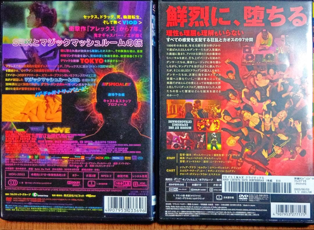 エンター・ザ・ボイド クライマックス ギャスパーノエエンターザボイドCLIMAX