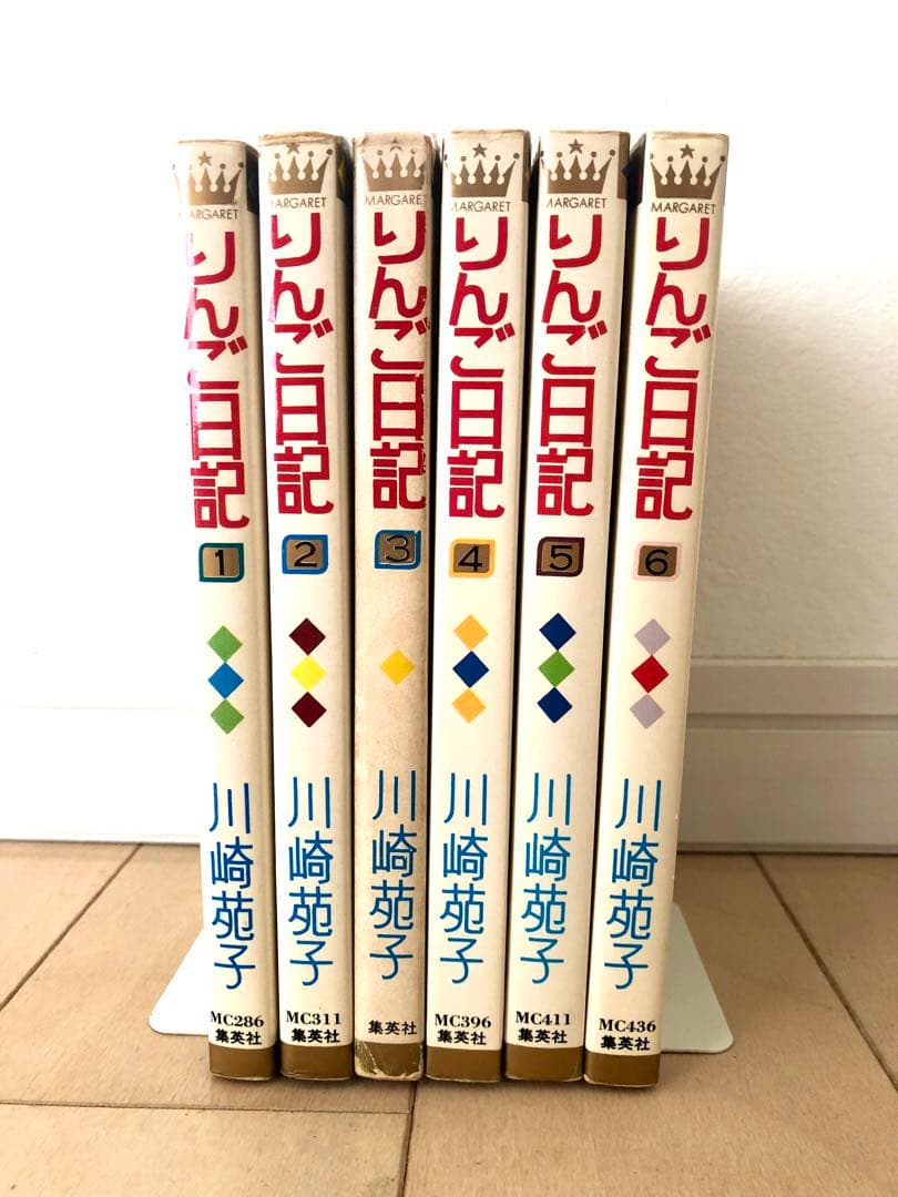 【初版多数】りんご日記　全6巻　川崎苑子