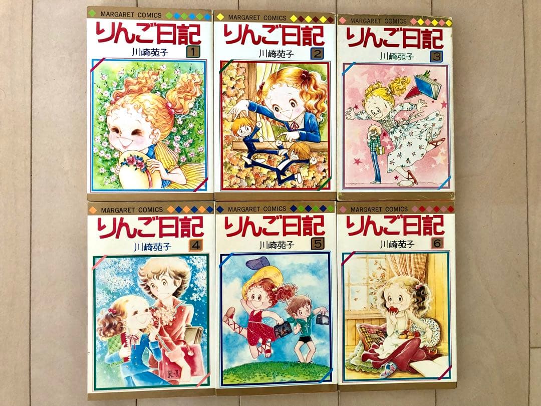 【初版多数】りんご日記　全6巻　川崎苑子