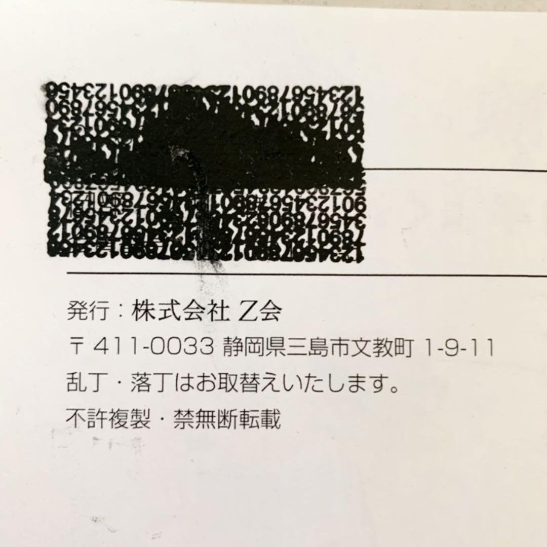 Z会 志望大特訓 京都大学理系 Zstudy全教科セット