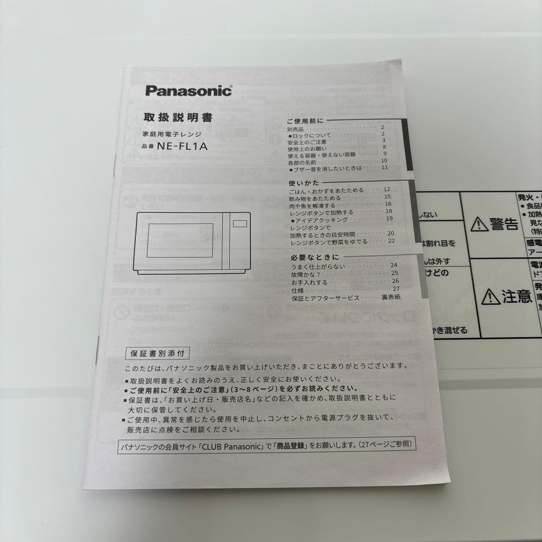 【実渕】パナソニック　電子レンジ　2024年製