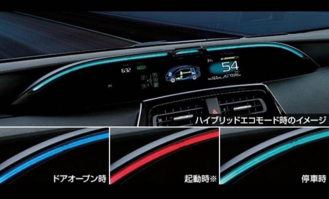 【送料込み】50系プリウス　ドライブサポートイルミネーション