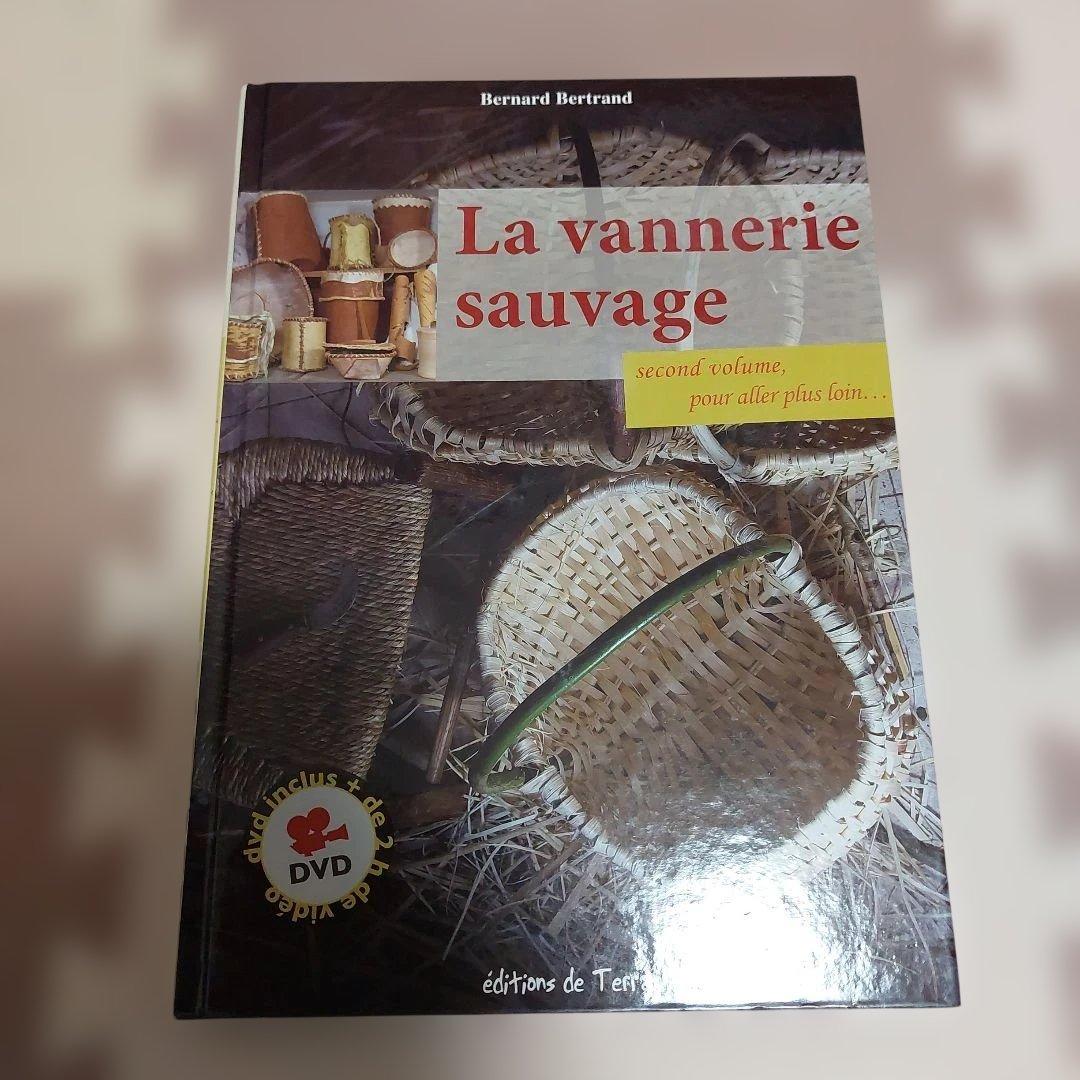 La vannerie sauvage 第2巻 DVD付き