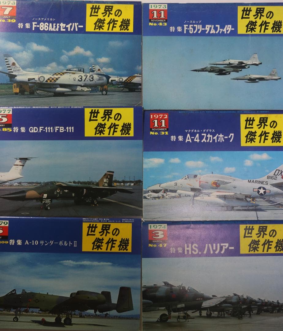 世界の傑作機　米国軍航空機１２冊（Ｆ８４・８６・１１１他）文林堂発行　中古本