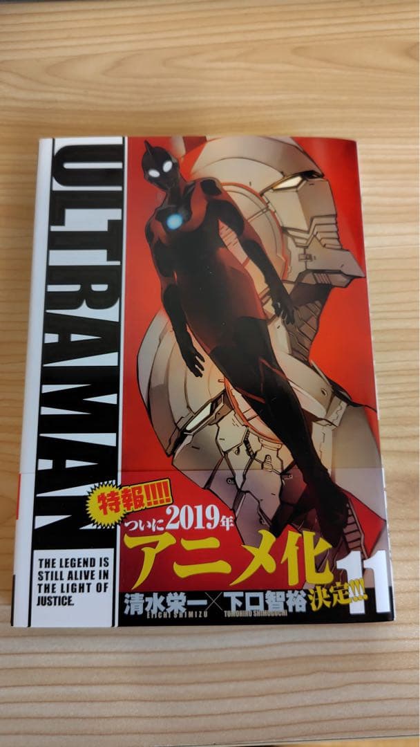 コミックULTRAMAN vol.11 2著者直筆サイン付