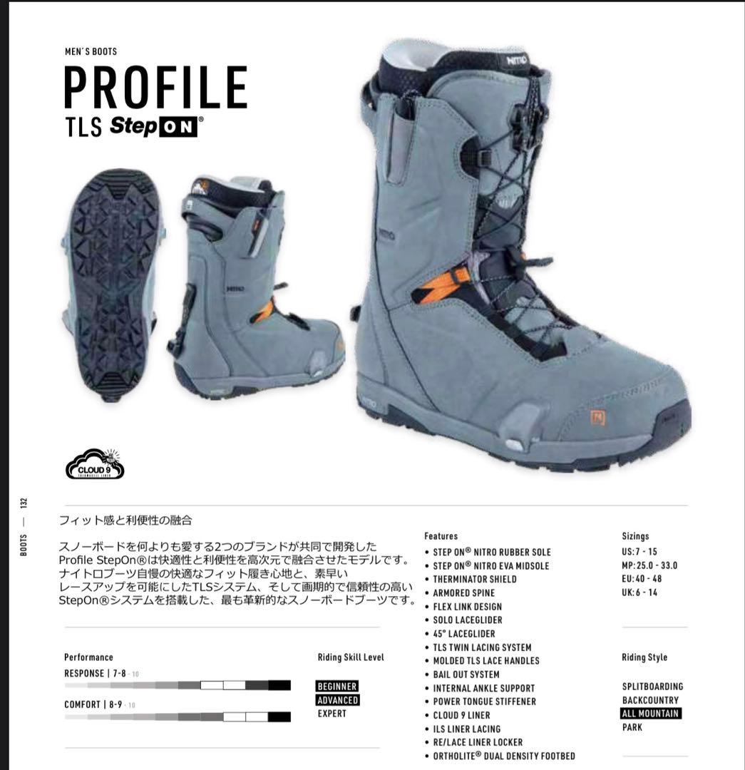NITRO スノーボードブーツ Profile STEP ON チャコール