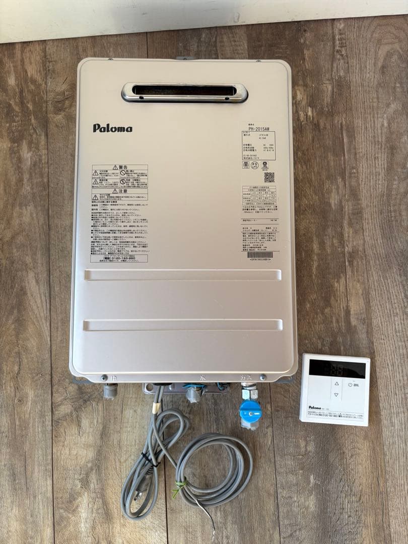 パロマ　ガス給湯器　PH-2015AW LPガス　2023年製