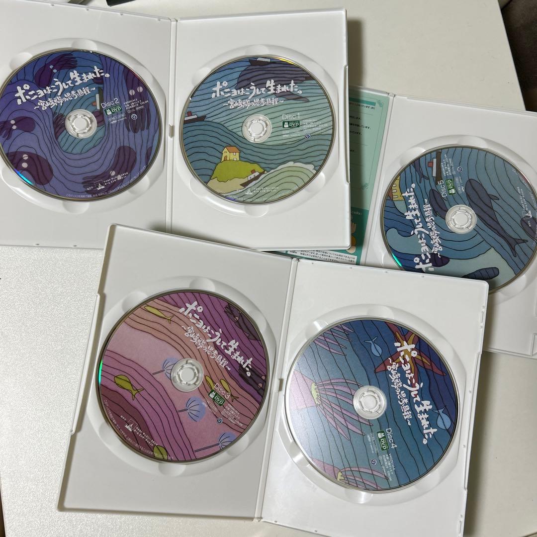 崖の上のポニョ 特別保存版／ポニョはこうして生まれた　伝わる地図を描く