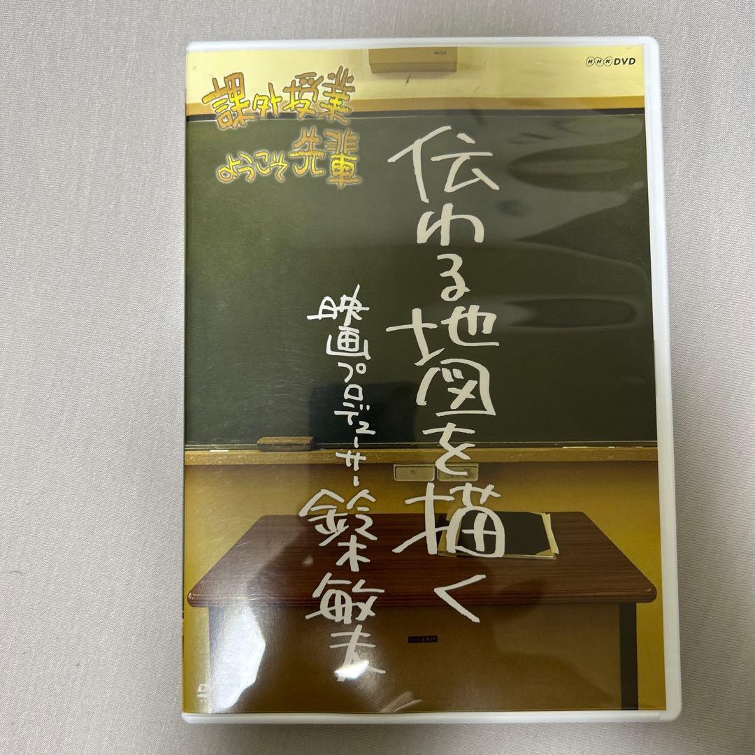 崖の上のポニョ 特別保存版／ポニョはこうして生まれた　伝わる地図を描く