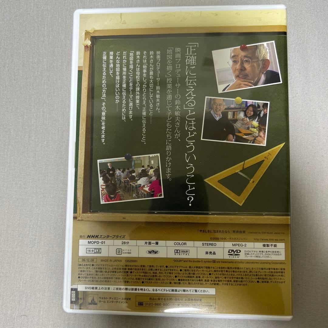 崖の上のポニョ 特別保存版／ポニョはこうして生まれた　伝わる地図を描く