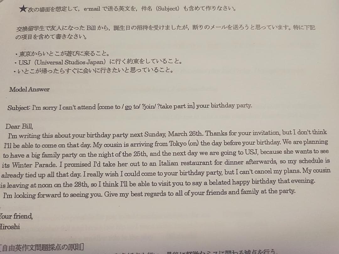 河合塾の刀禰泰史先生による京大英作文解答例採点基準フルセット　英語　駿台　鉄緑会