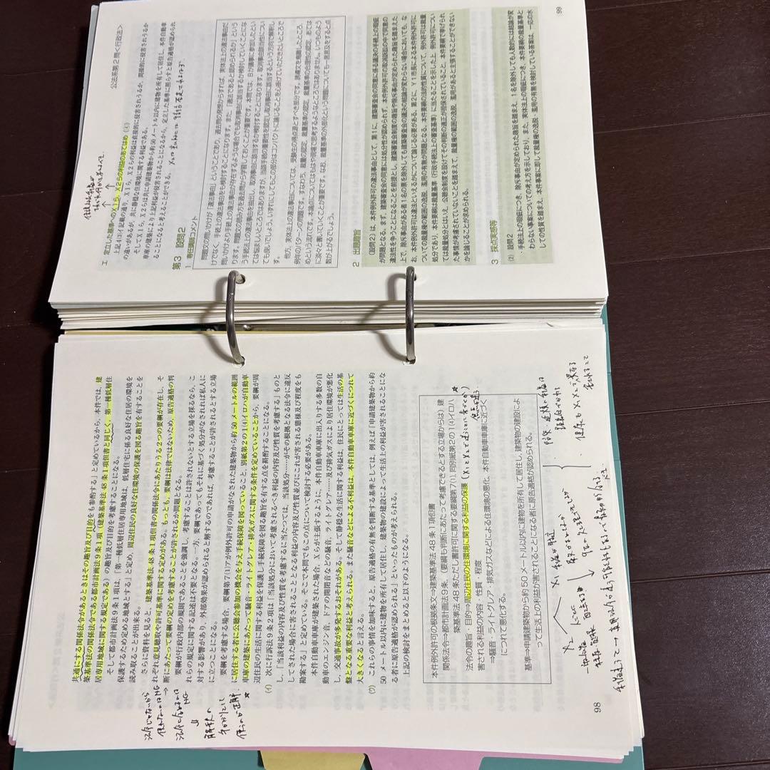 【裁断済】司法試験　論文対策　論文過去問　答案パーフェクト　辰巳　ぶんせき