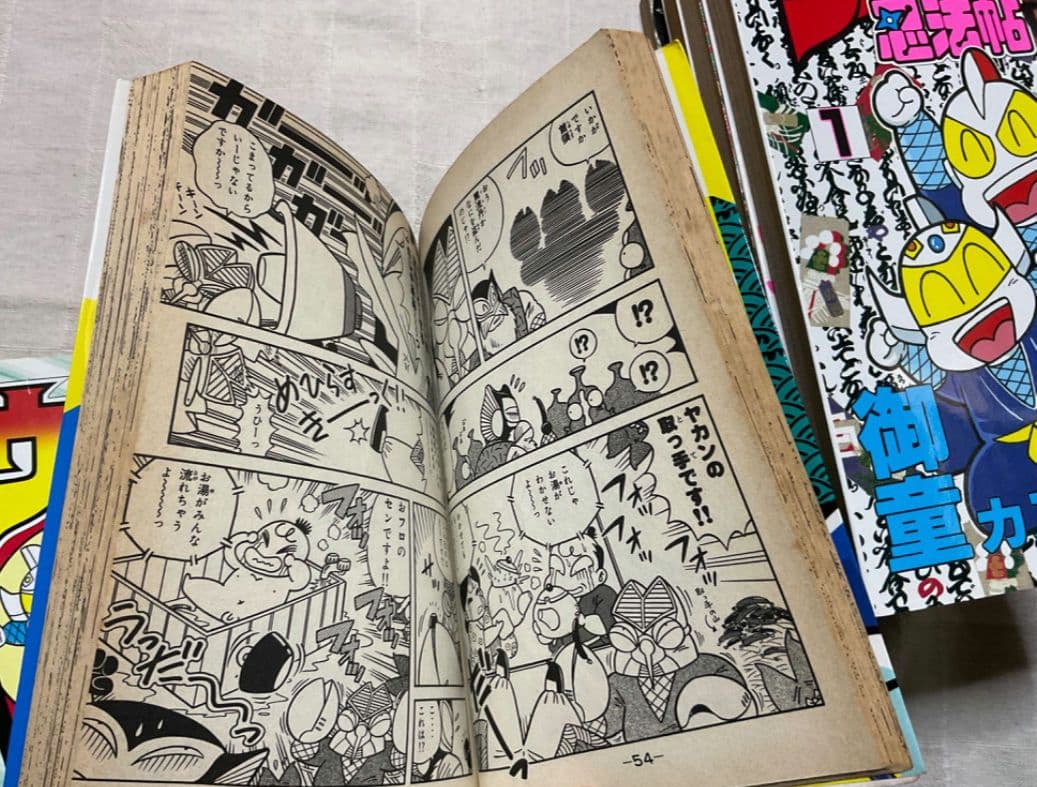 ウルトラ忍法帖　16冊　疾風　寿　超　輝