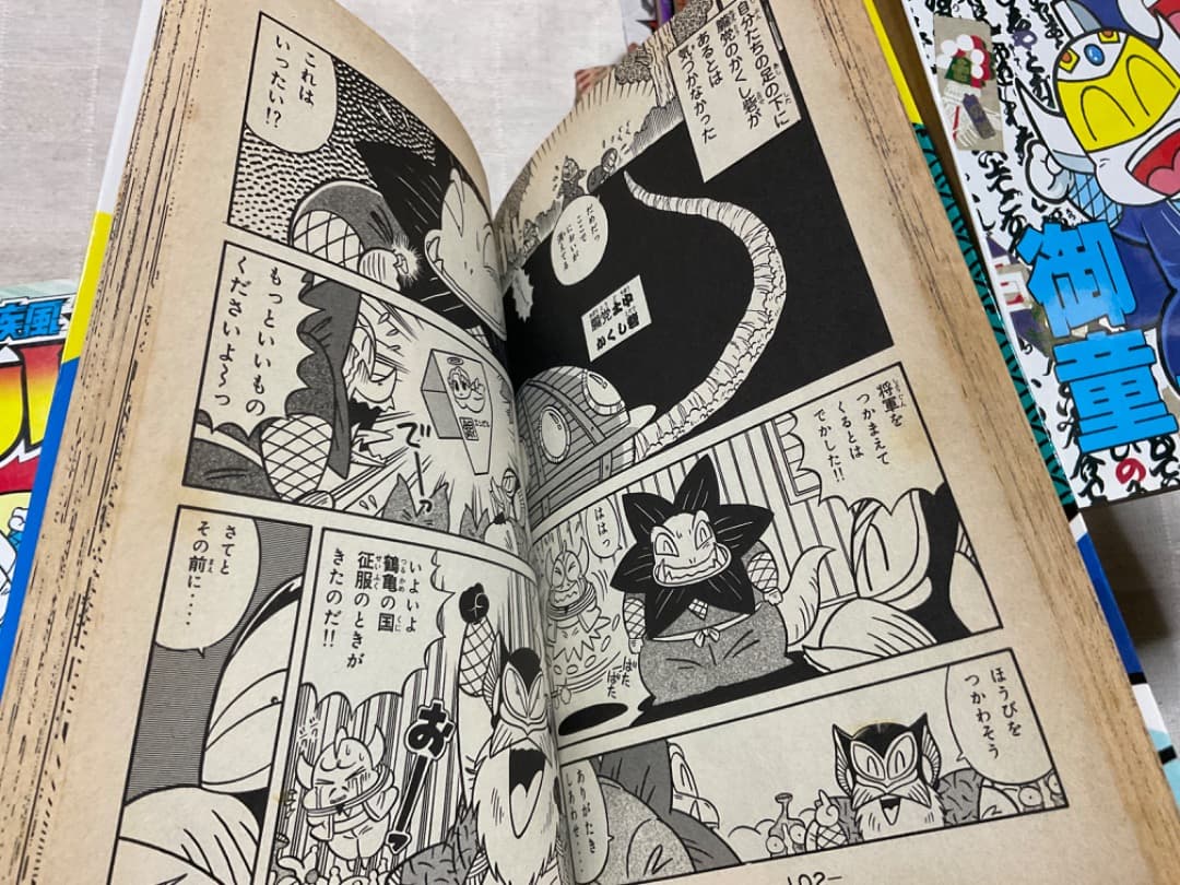 ウルトラ忍法帖　16冊　疾風　寿　超　輝