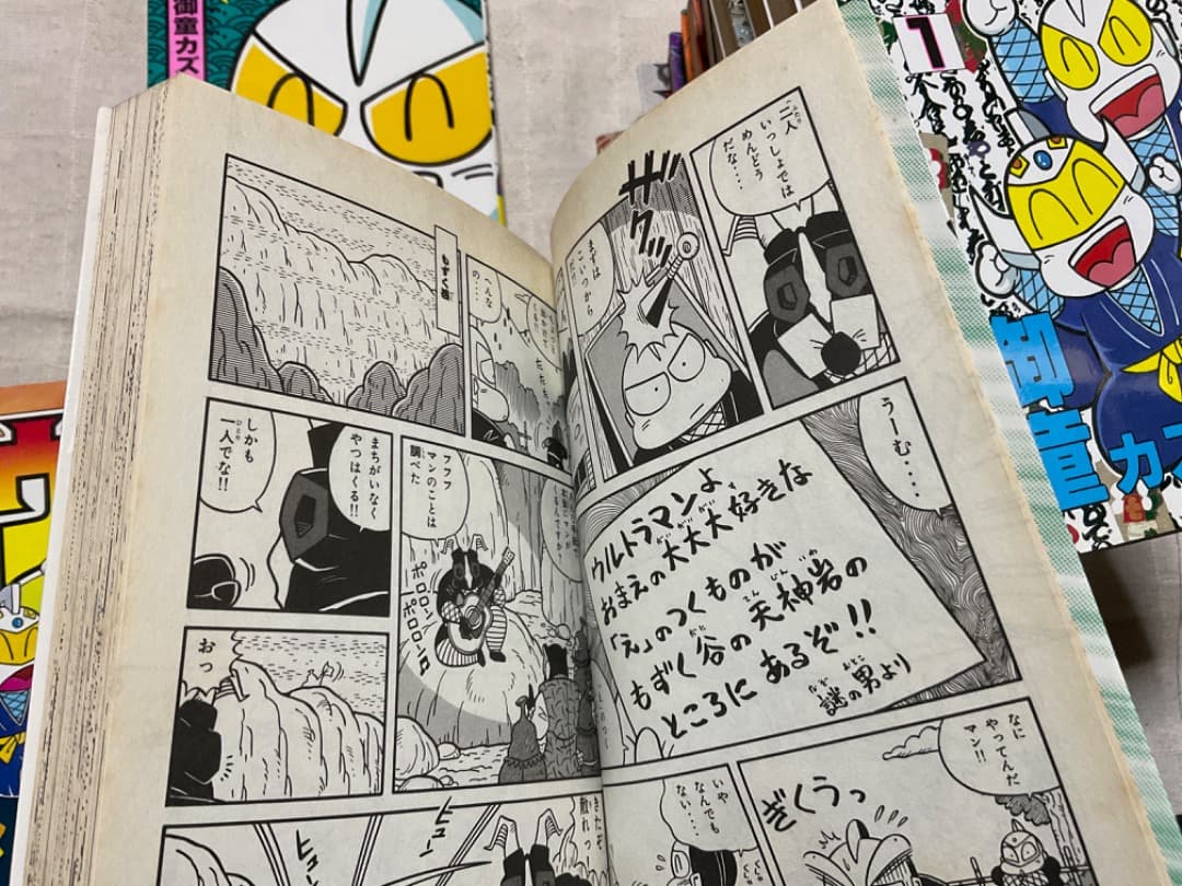 ウルトラ忍法帖　16冊　疾風　寿　超　輝