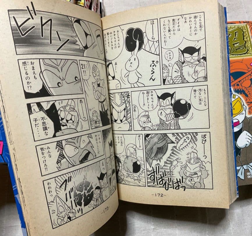 ウルトラ忍法帖　16冊　疾風　寿　超　輝