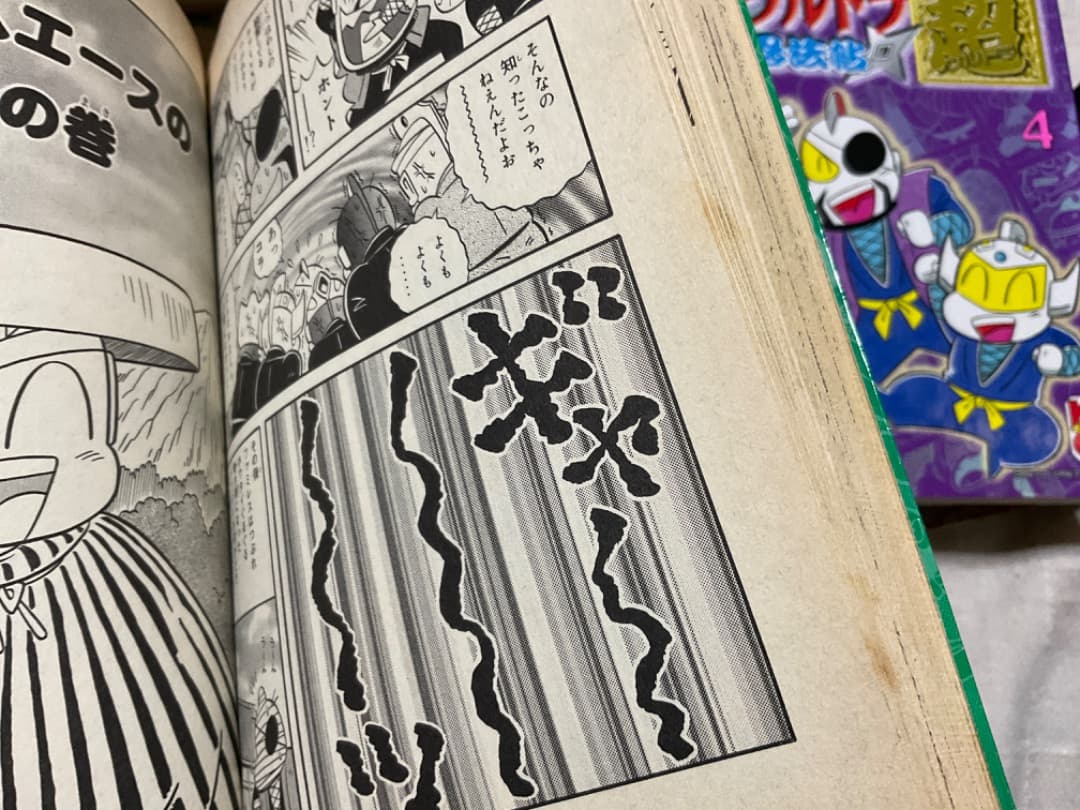 ウルトラ忍法帖　16冊　疾風　寿　超　輝