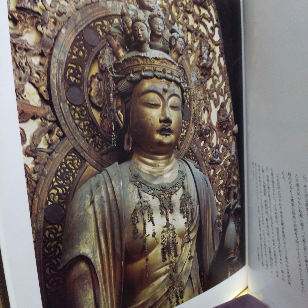 重要文化財3彫刻Ⅲ木造菩薩2明王