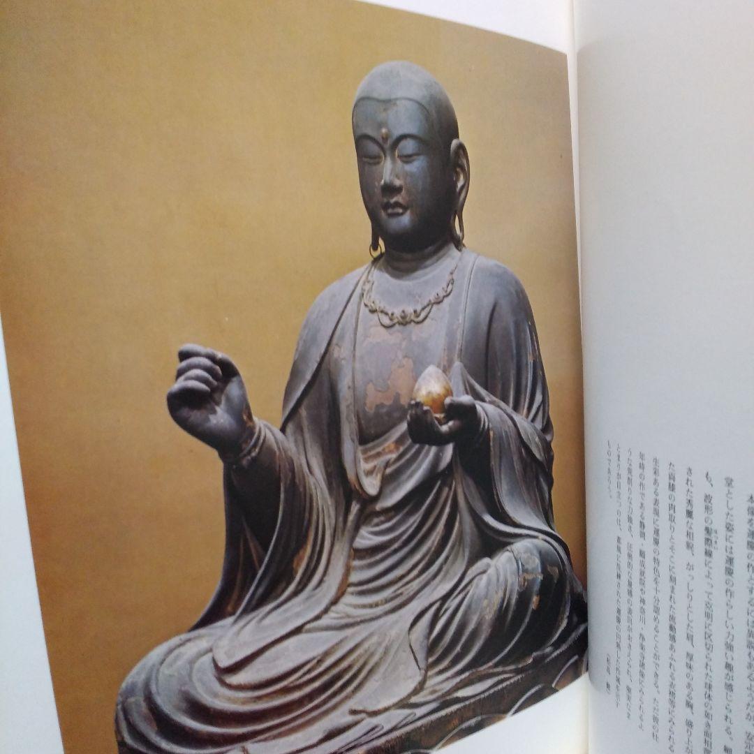 重要文化財3彫刻Ⅲ木造菩薩2明王