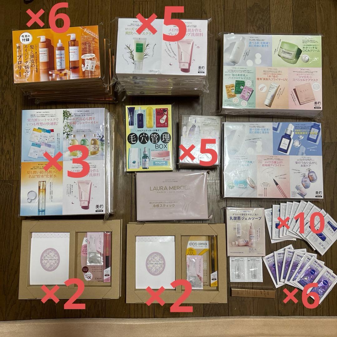 美的・美ST•VOCE など付録 まとめ売り